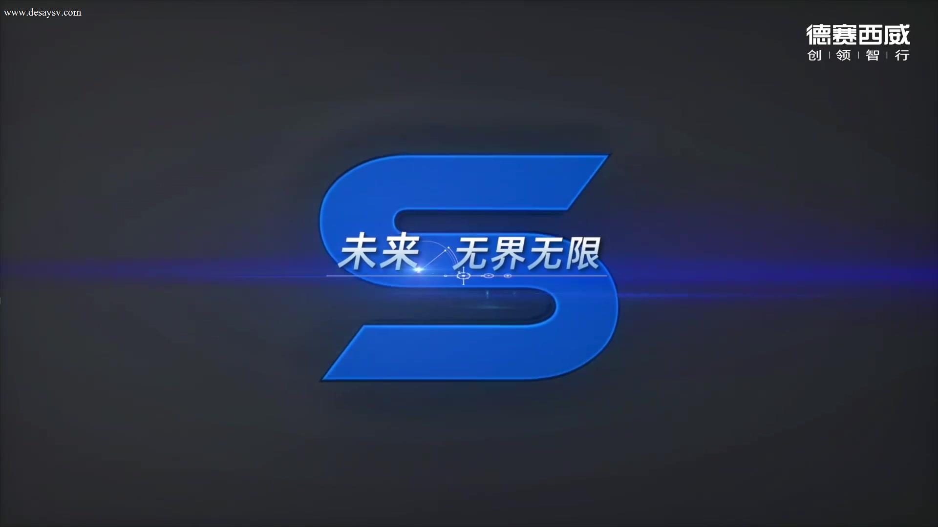 2025年智能制造宣传片-新使命愿景中文版（16比9）.mp4